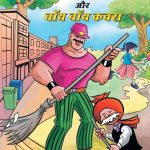 Chacha Chaudhary And Bye Bye Kachra Hindi-0