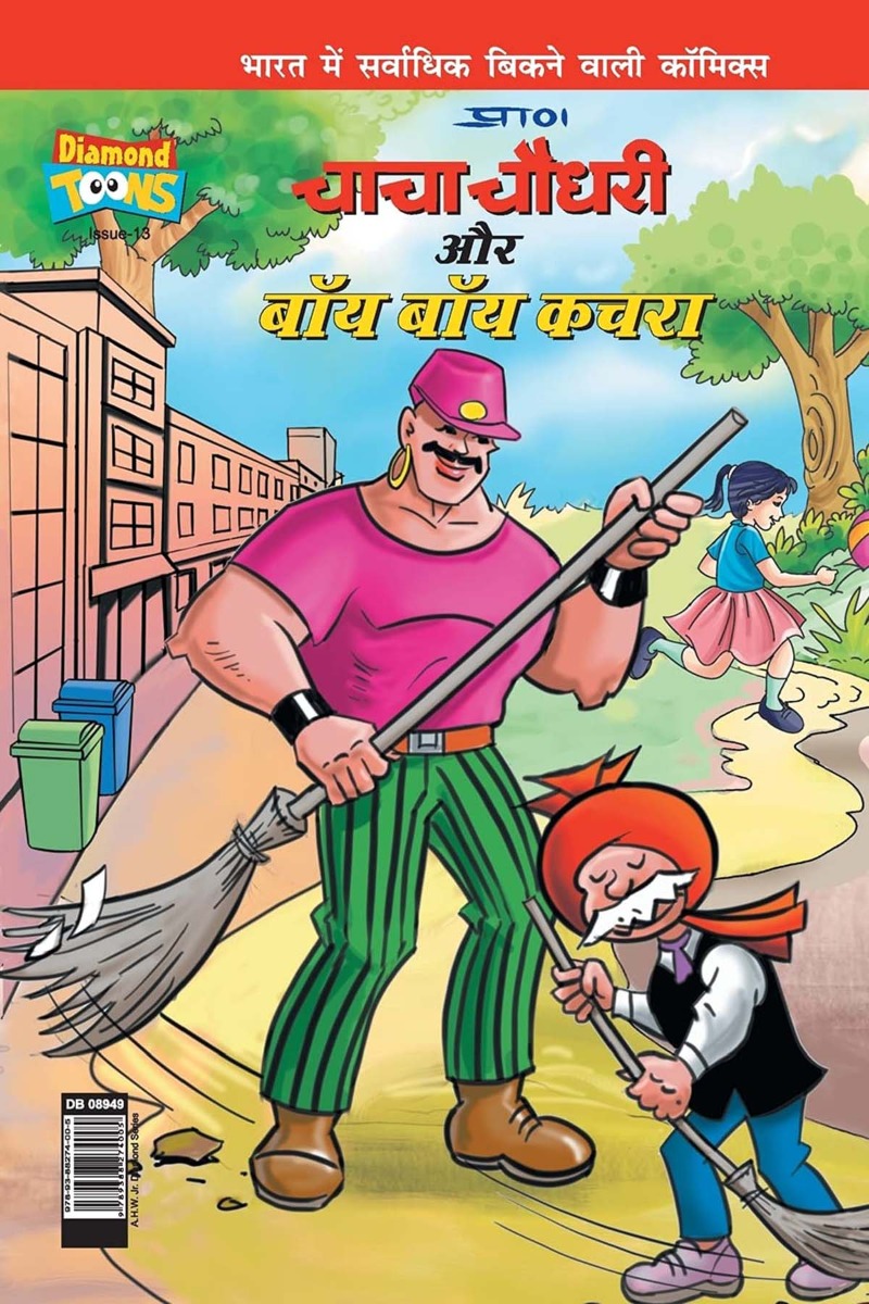 Chacha Chaudhary And Bye Bye Kachra Hindi-0