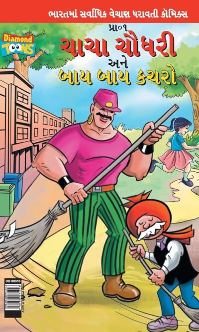 Chacha Chaudhary And Bye Bye Kachra Gujarati-0