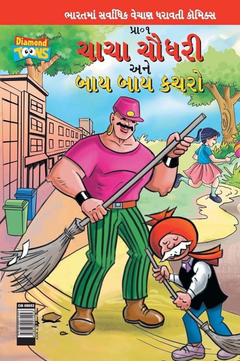 Chacha Chaudhary And Bye Bye Kachra Gujarati-0