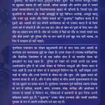 Juaa Garh: Daon Per Dunia (Novel): जुआगढ़: दाँव पर दुनिया-thumbnail