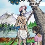 Ishq (Novel): इश्क-0