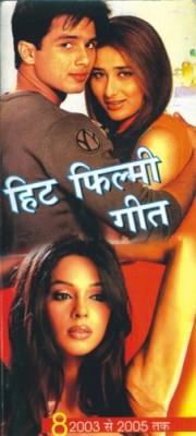 हिट फिल्‍मी गीत 2003 से 2005 भाग 8-0