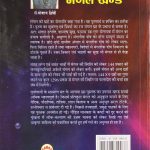 Bhoj Samhita Mangal Khand (भोज संहिता मंगल खण्ड)-5852