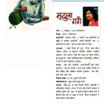 21 Shreshth Kahaniyan : Mridula Garg (21 श्रेष्‍ठ कहानियां : मृदुला गर्ग)-12196