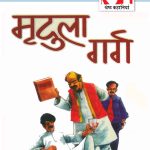 21 Shreshth Kahaniyan : Mridula Garg (21 श्रेष्‍ठ कहानियां : मृदुला गर्ग)-0