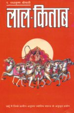 Lal Kitab In Hindi-0