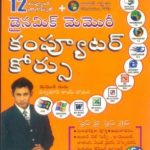 Dynamic Memory Computer Course In Telugu-0