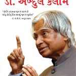 Rashtra Gaurav : Dr. A.P.J Abdul Kalam-0