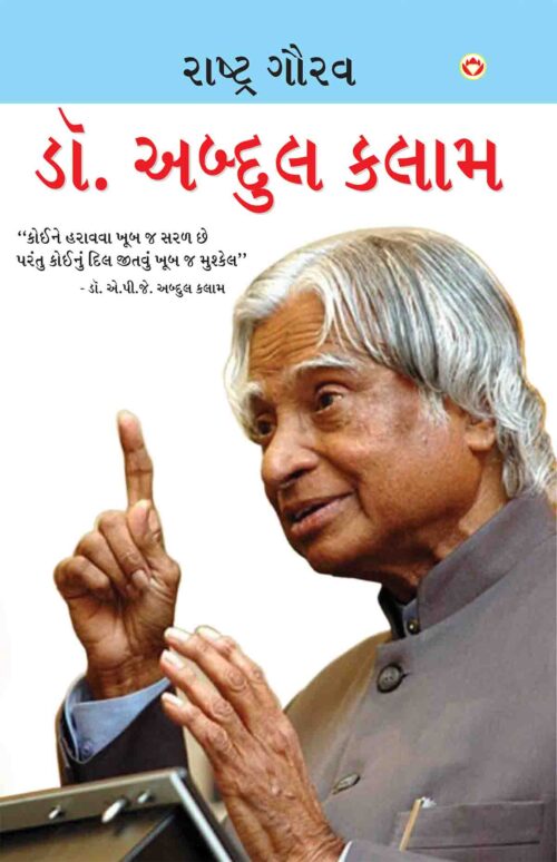 Rashtra Gaurav : Dr. A.p.j Abdul Kalam-0