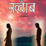 Adhura Khwab PB Hindi-0