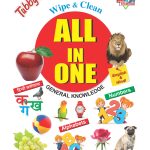 All in One Board Book HB Hindi & English-0