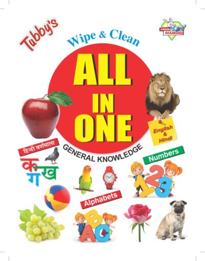 All in One Board Book HB Hindi & English-0