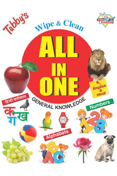 All in One Board Book HB Hindi & English-0