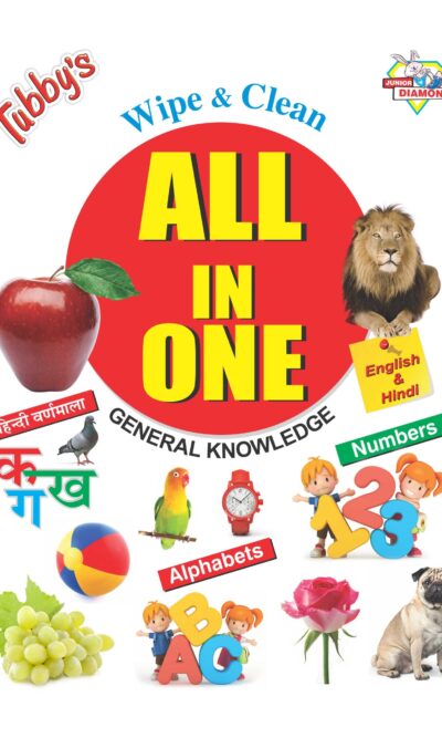 All in One Board Book HB Hindi & English-0