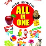 All In One Hindi & English PB Hindi & English-0