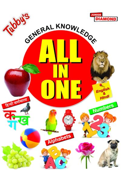 All In One Hindi & English PB Hindi & English-0