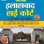 Allahabad High Court PB Hindi-0