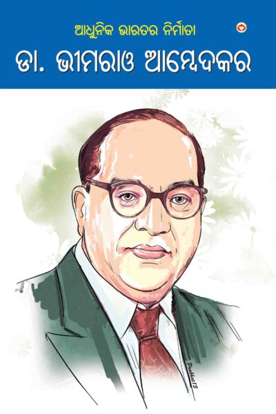 Daliton Ke Masiha Dr Bhimrao Ambedkar In Odia-0