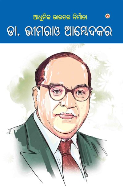 Daliton Ke Masiha Dr Bhimrao Ambedkar In Odia-0