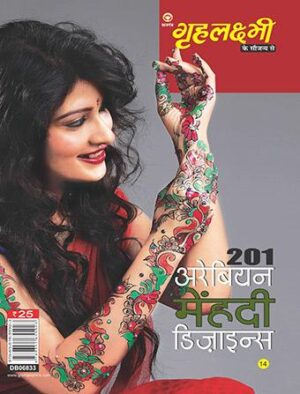 Grehlakshmi 201 Arabian Mehandi Designs 14 Hindi-0