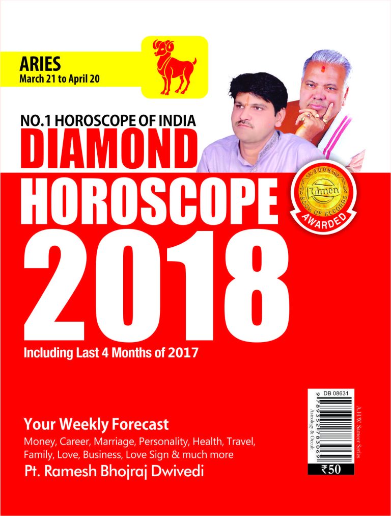 Diamond Horoscope 2018 (Aries) PB English-0