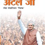 Yug Purush Bharat Ke Atal Ji Hindi-0