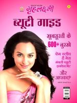 Grehlakshmi Beauty Guide Hindi (PB)-0