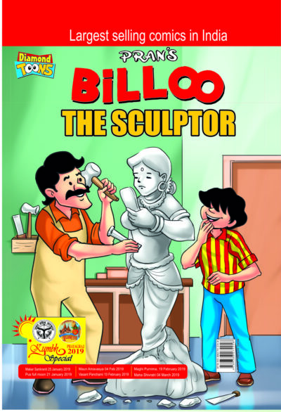 Billoo The Sculptor PB English-0