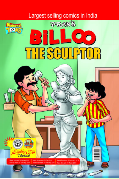 Billoo The Sculptor PB English-0