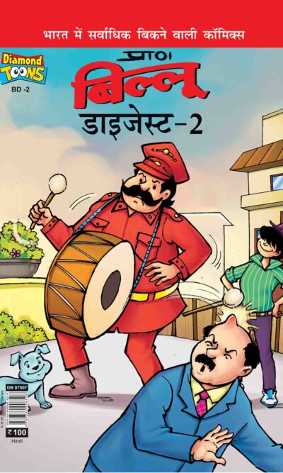 Billo Digest Comic - 2 In Hindi-0