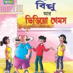 Billoo and Wonder In Bangla-0