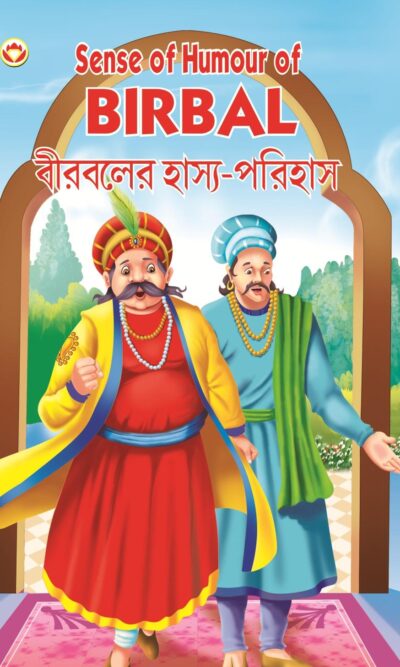 Sense of Humour of Birbal E & B-0