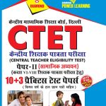 CTET Class VI-VIII PTP Social Studies PB Hindi-0