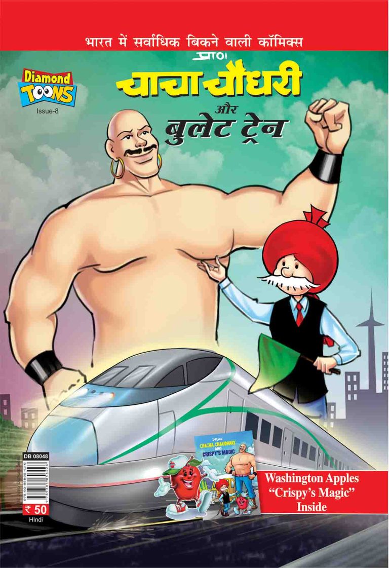 Chahca Chaudhary Aur Bullet Train 8 Hindi-0