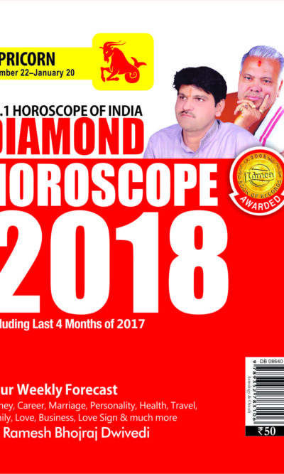 Diamond Horoscope 2018 (Capricorn) PB English-0