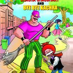 Chacha Chaudhary And Bye Bye Kachra -0