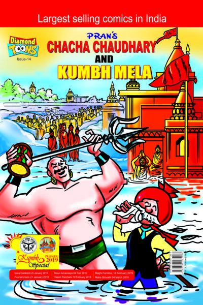 Chacha Chaudhary or Kumbh Mela PB English-0