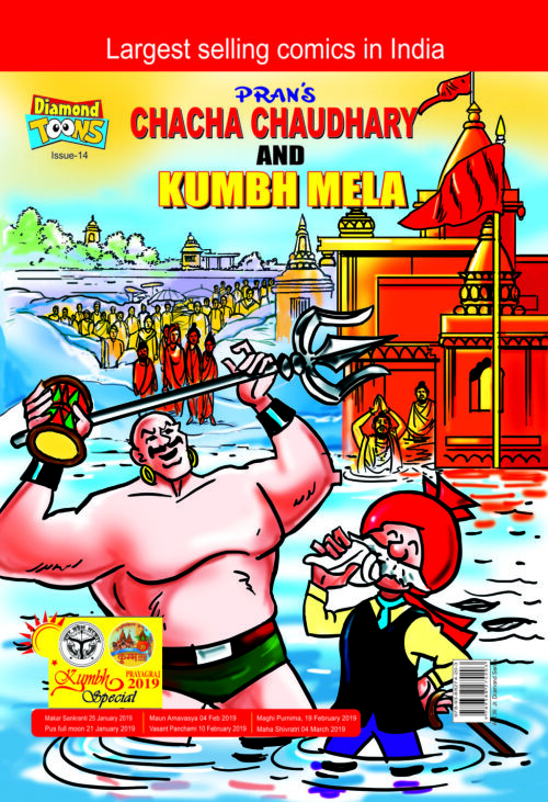 Chacha Chaudhary Or Kumbh Mela Pb English-0