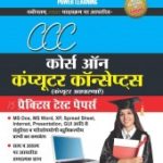 Course On Computer Concept( CCC) In Hindi-0