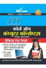 Course On Computer Concept( CCC) In Hindi-0