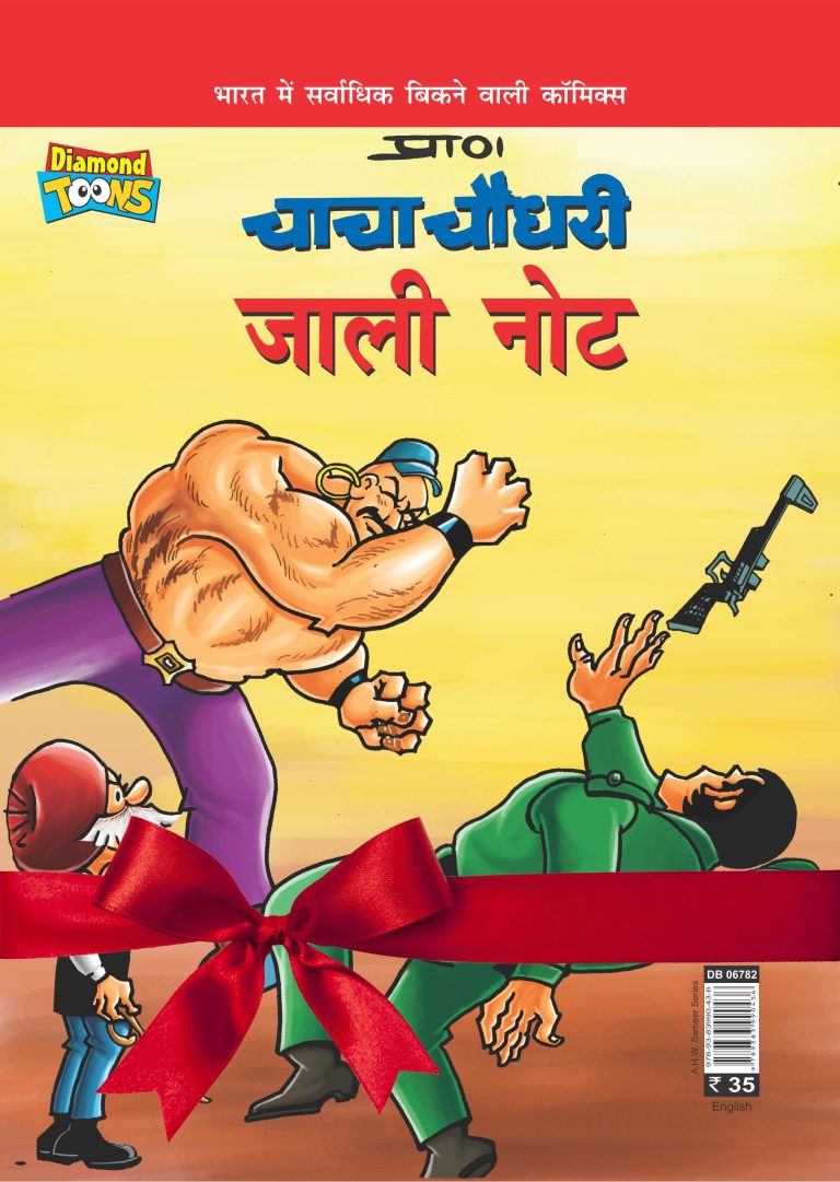 Chacha Chaudhary Jaali Note Hindi Books Combo Offer-0