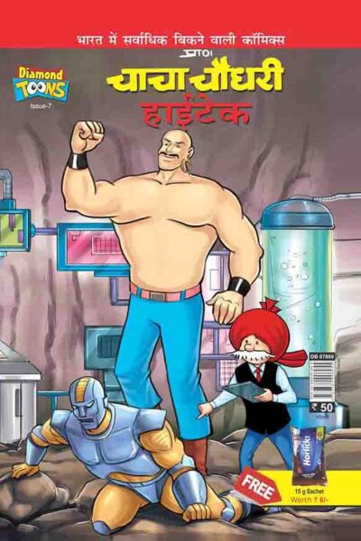 Chacha Chaudhary Hi-Tech In Hindi-0