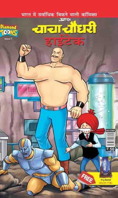 Chacha Chaudhary Hi-Tech In Hindi-0