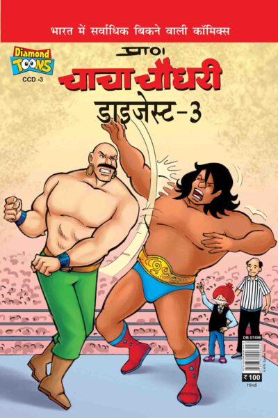 Chacha Chaudhary Digest 3 In Hindi-0