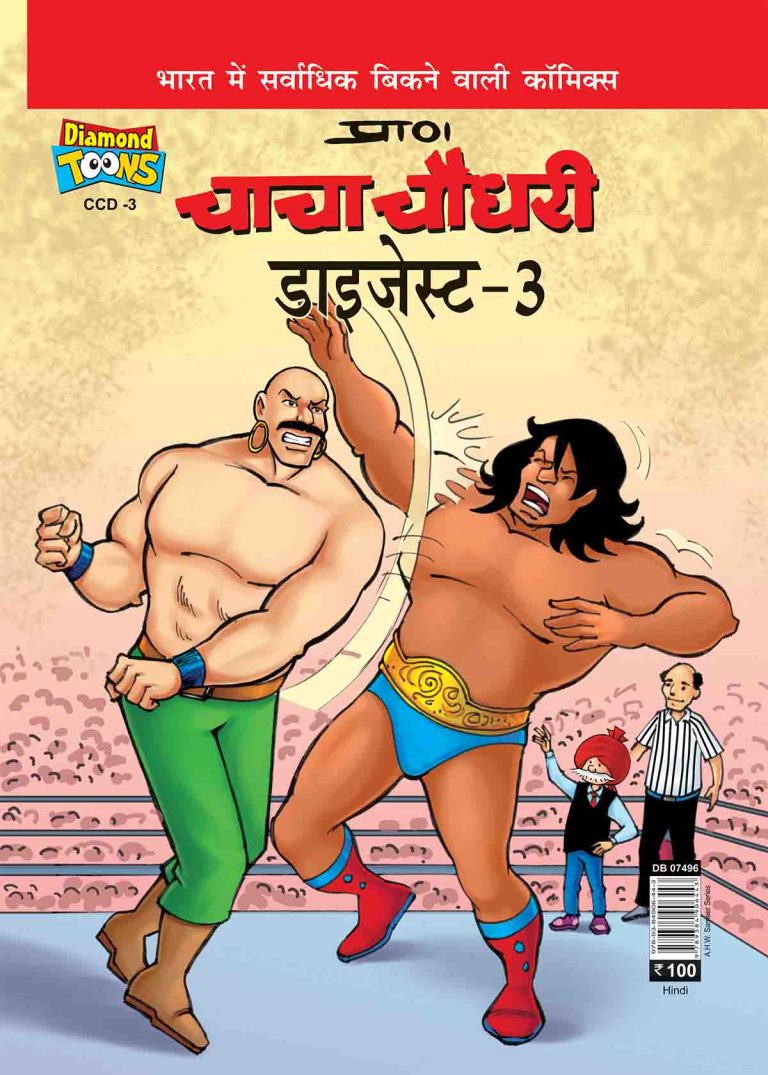 Chacha Chaudhary Digest 3 In Hindi-0