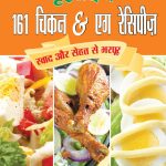 161 Chicken & Egg Recipe Hindi-0