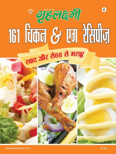 161 Chicken & Egg Recipe Hindi-0