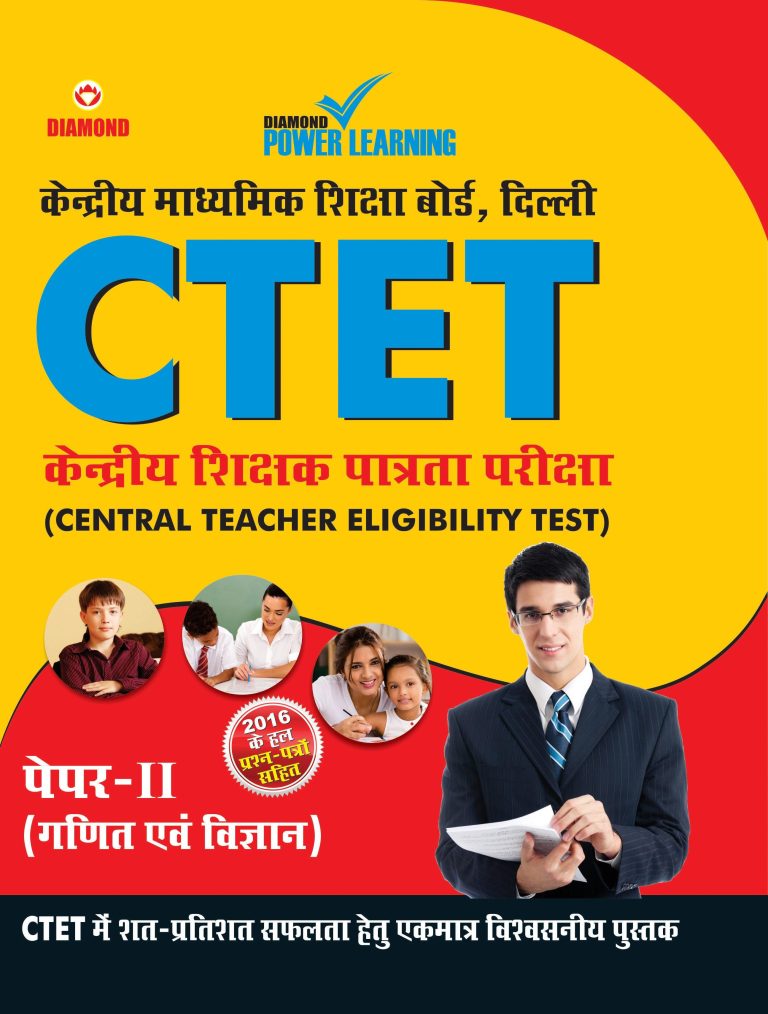 CTET Class VI-VIII Guide Science & Maths Hindi-0