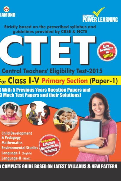 CTET Class I-V (Guide) Primary Section 2015-0